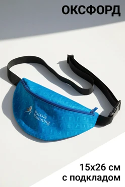 Купить поясную сумка Белт с полной запечаткой