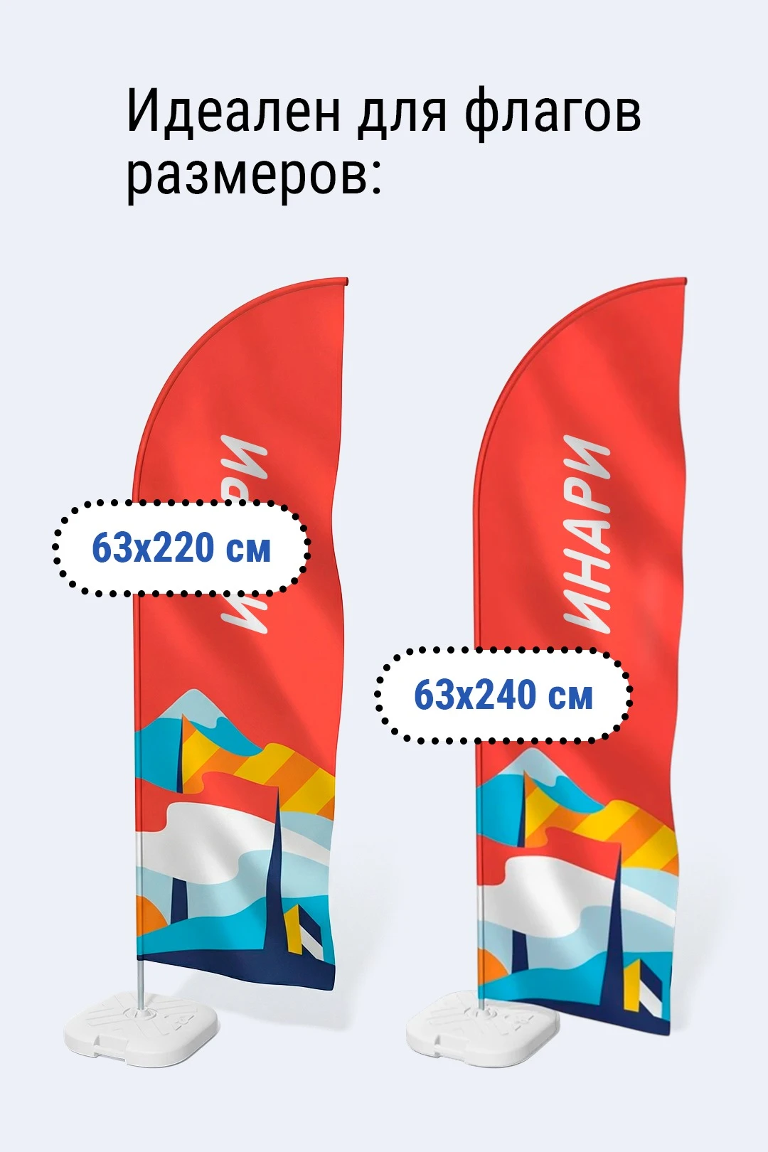 Флагшток Парус 2,5 м#1