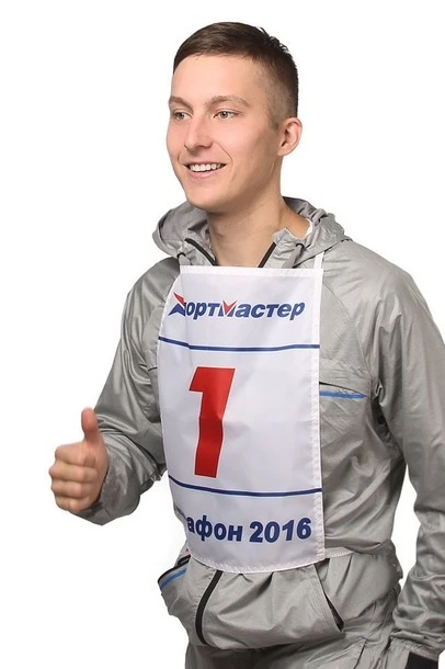 Купить стартовый номер на грудь 30х20 см Купить стартовый номер на грудь 30х20 см