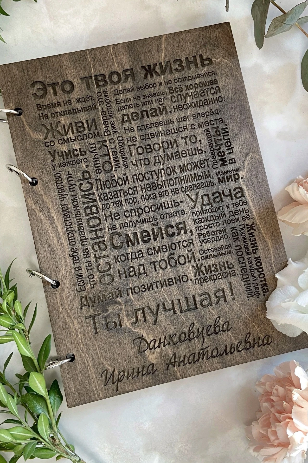 Ежедневник в деревянной обложке с логотипом/надписью, А5#13