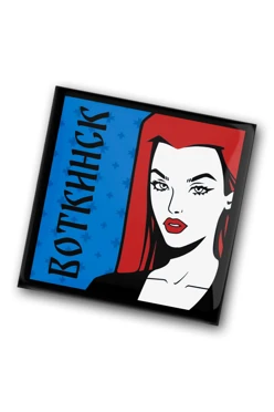 Купить значок заливной Квадрат 25х25 мм, с принтом "Votkinsk"