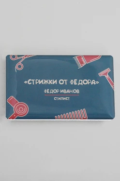 Купить бейдж акриловый, 50х80 мм без окна "Стилист"