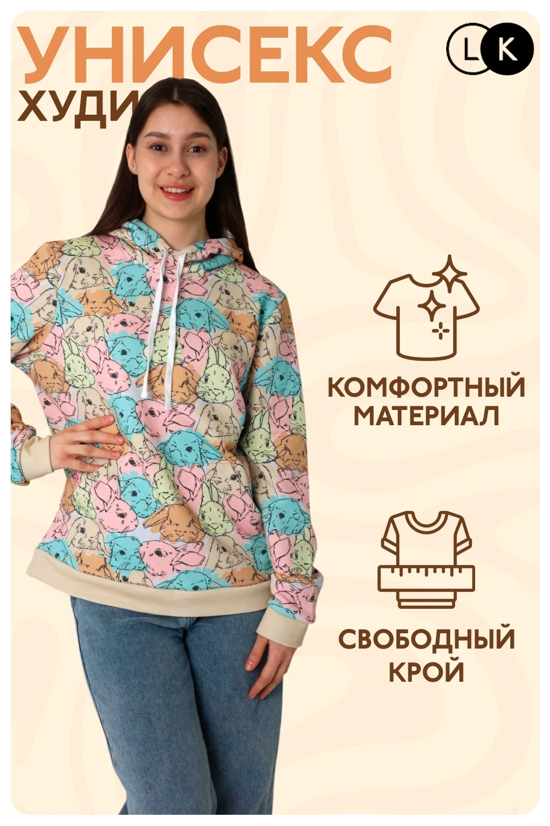 Купить Худи Кевин унисекс из футера хб с полной запечаткой