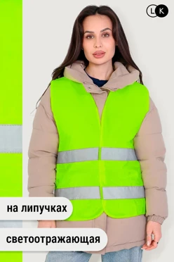 Купить жилет сигнальный унисекс, однотонный