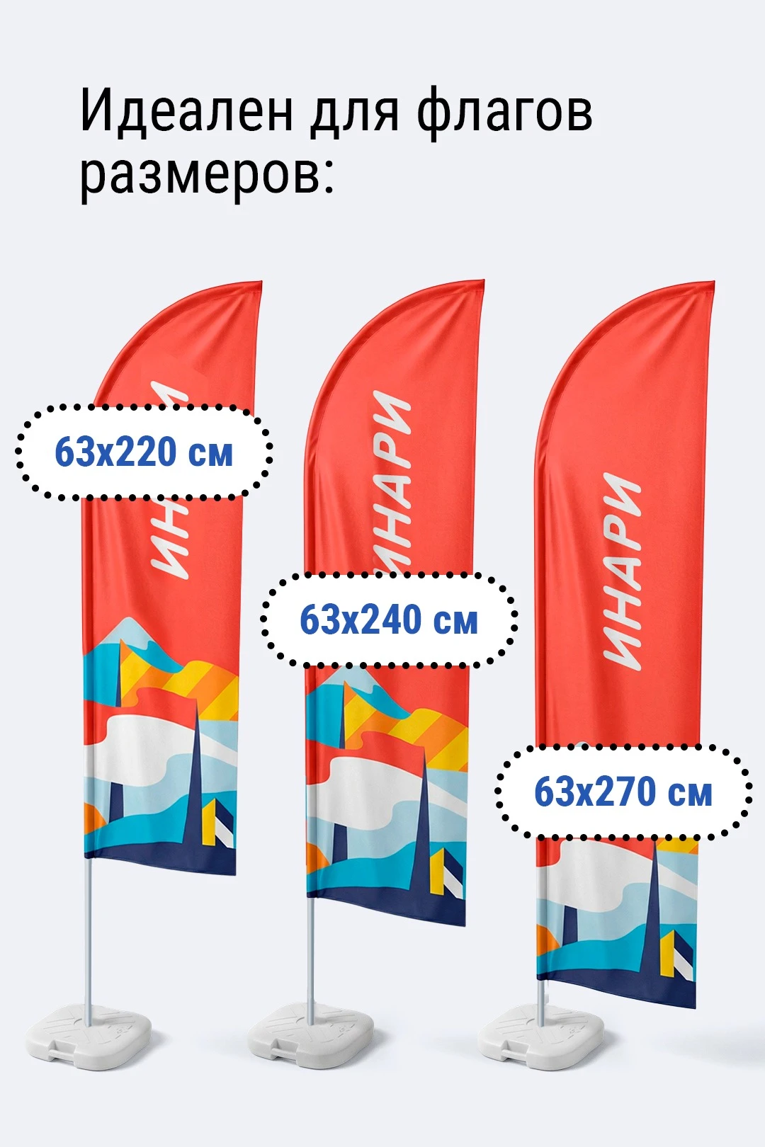 Флагшток Парус 3 м#1 Флагшток Парус 3 м#1