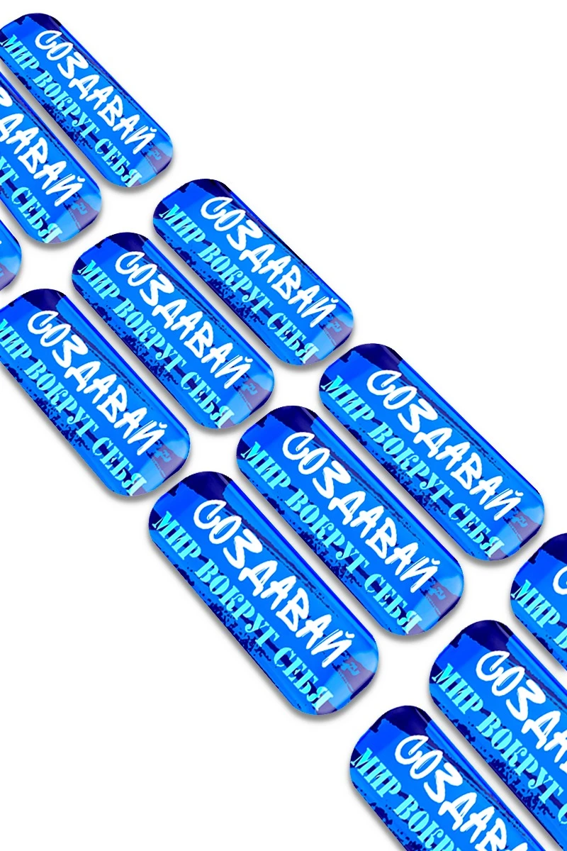 Купить наклейку заливную 1х3 см прямоугольник, с нанесением "Создавай мир вокруг себя"