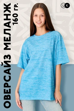 Купить футболку Дженис оверсайз унисекс однотонная (хлопок)