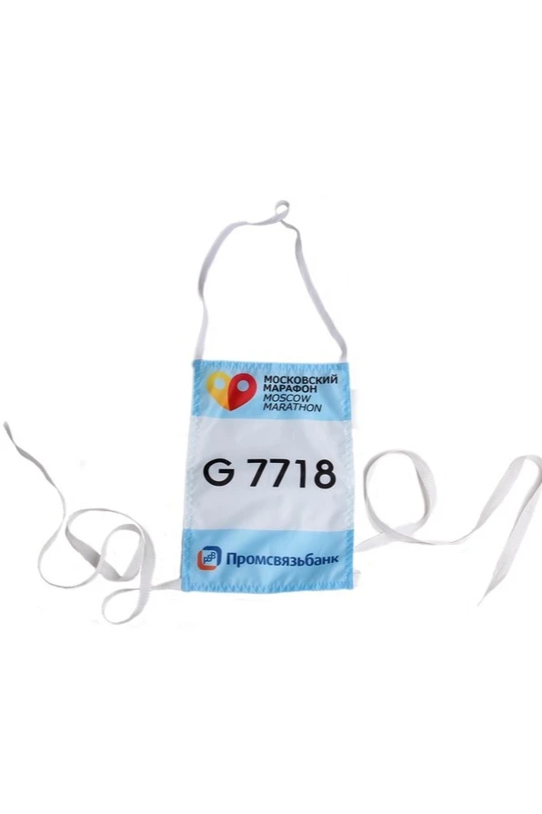 Стартовый номер на грудь 20х30 см, с полной запечаткой#1 Стартовый номер на грудь 20х30 см, с полной запечаткой#1