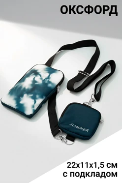 Купить сумку Роуд кросс-боди, с полной запечаткой