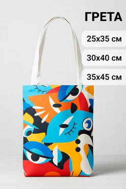 Купить сумку Комби из греты вертикальная, с полной запечаткой