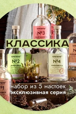 Набор для приготовления настоек №1, 3 бутылки _COPY_5