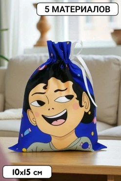 Купить мешочек с полной запечаткой 10х15 см, крепление кулисы на расстоянии от верхнего края