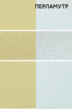 Купить пластину под нанесение перламутр 20х27 см 0,45 мм