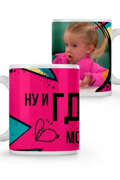 Кружка с принтом "Well, where is my tea"#2