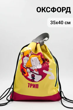 Купить рюкзак Трип на шнурке 35х40х8 см, с полной запечаткой