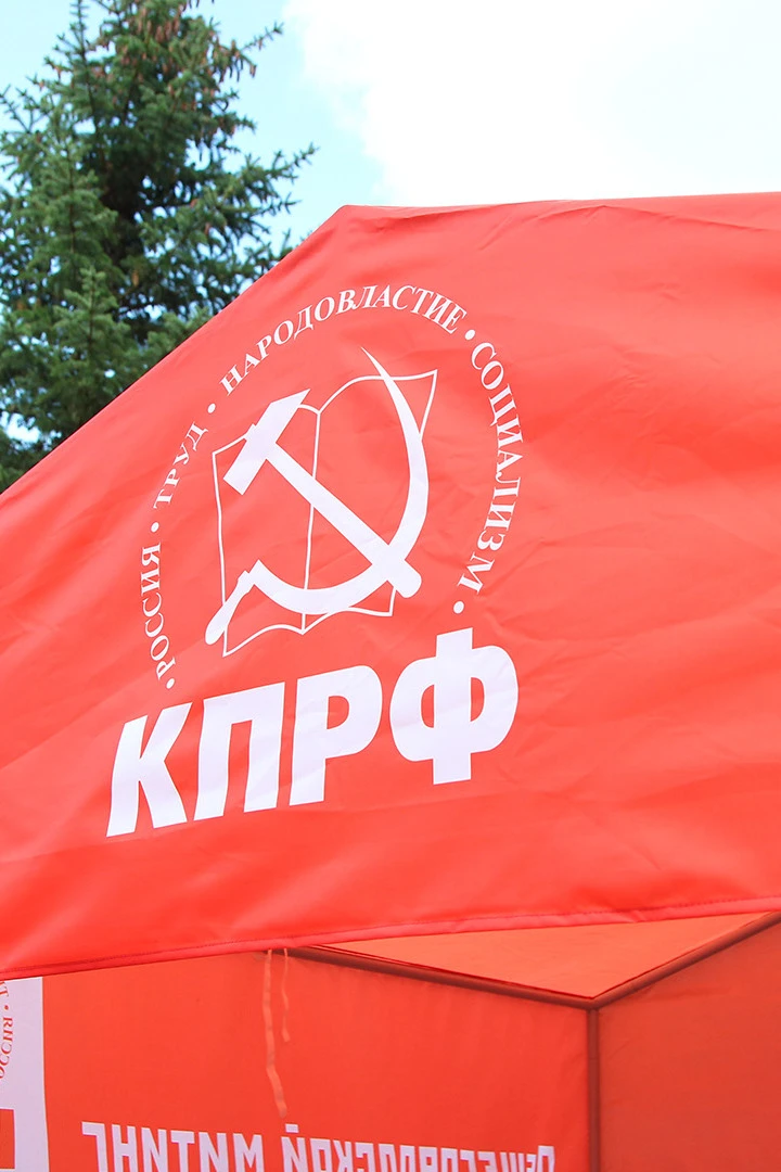 Тент с полной запечаткой (без козырька) 2х2 м "CPRF"#7