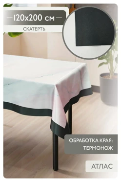 Купить скатерть прямоугольную 120х200 см, с полной запечаткой (полиэстер) "Marble"