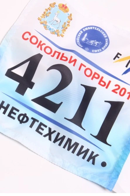 Стартовый номер на грудь 20х20 см, с полной запечаткой#4