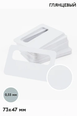 Купить бейдж с окном глянцевый односторонний 73х47 мм 0,6 мм