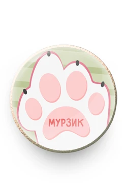 Купить значок заливной Круг диаметр 13 мм, с принтом "Murzik"