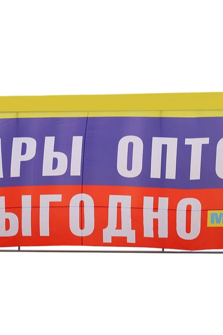 Тент с полной запечаткой (с козырьком) 2х6 м "Wholesale goods"#1