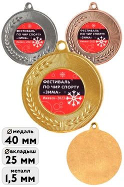 Купить медаль с нанесением ИК4001 45мм