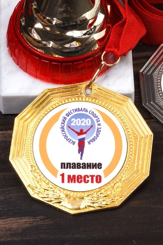 Медаль металлическая МК194 70мм с шильдом 50мм#5