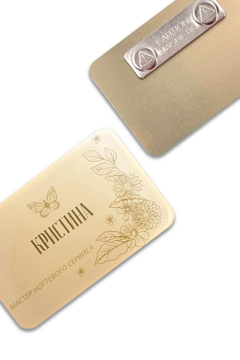 Купить бейдж без окна металлический 50х80 мм "Кристина" Купить бейдж без окна металлический 50х80 мм "Кристина"