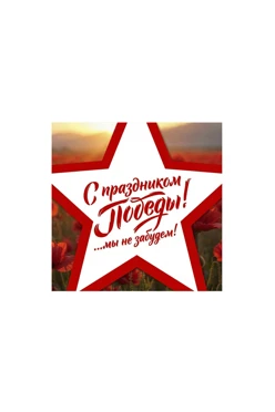 Купить магнит из дерева 6х6 см квадрат, с принтом "Red May"