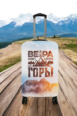 Купить чехол для чемодана (M) с принтом "Belief"