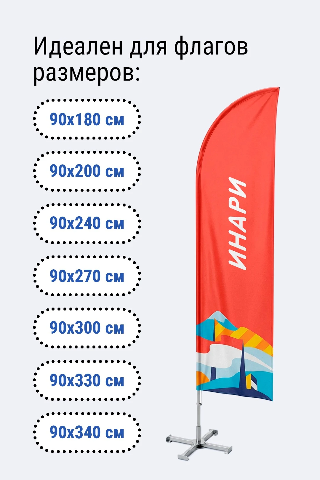 Флагшток Парус 3,7 м#1