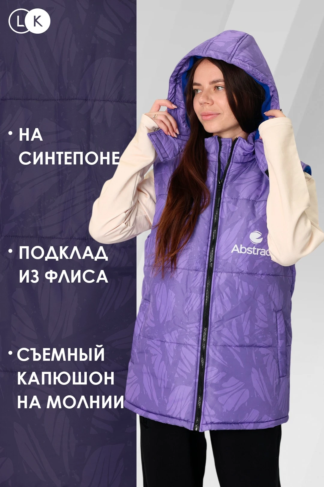 Купить жилет Диего на синтепоне с капюшоном унисекс Купить жилет Диего на синтепоне с капюшоном унисекс