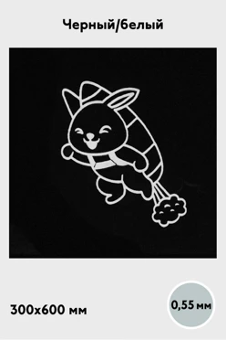 Купить алюминий матовый 600х300 мм 0,55 мм, черный/белый