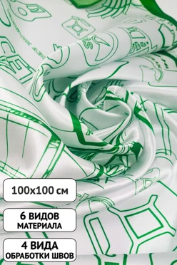 Купить платок Шанель 100х100 см, с полной запечаткой