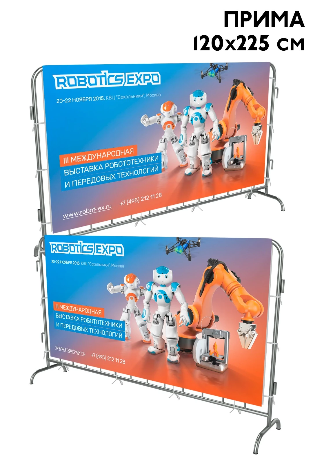 Купить чехол для фан-барьера 120х250 см Купить чехол для фан-барьера 120х250 см