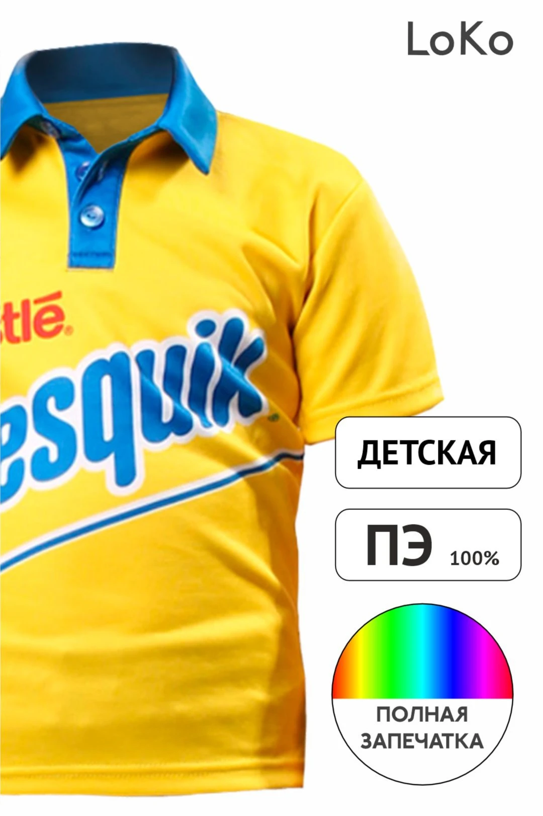 Поло Стар детская с полной запечаткой (полиэстер)#6 Поло Стар детская с полной запечаткой (полиэстер)#6