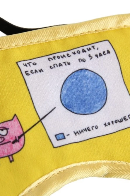 Маска для сна с принтом "Nothing good"#1 Маска для сна с принтом "Nothing good"#1