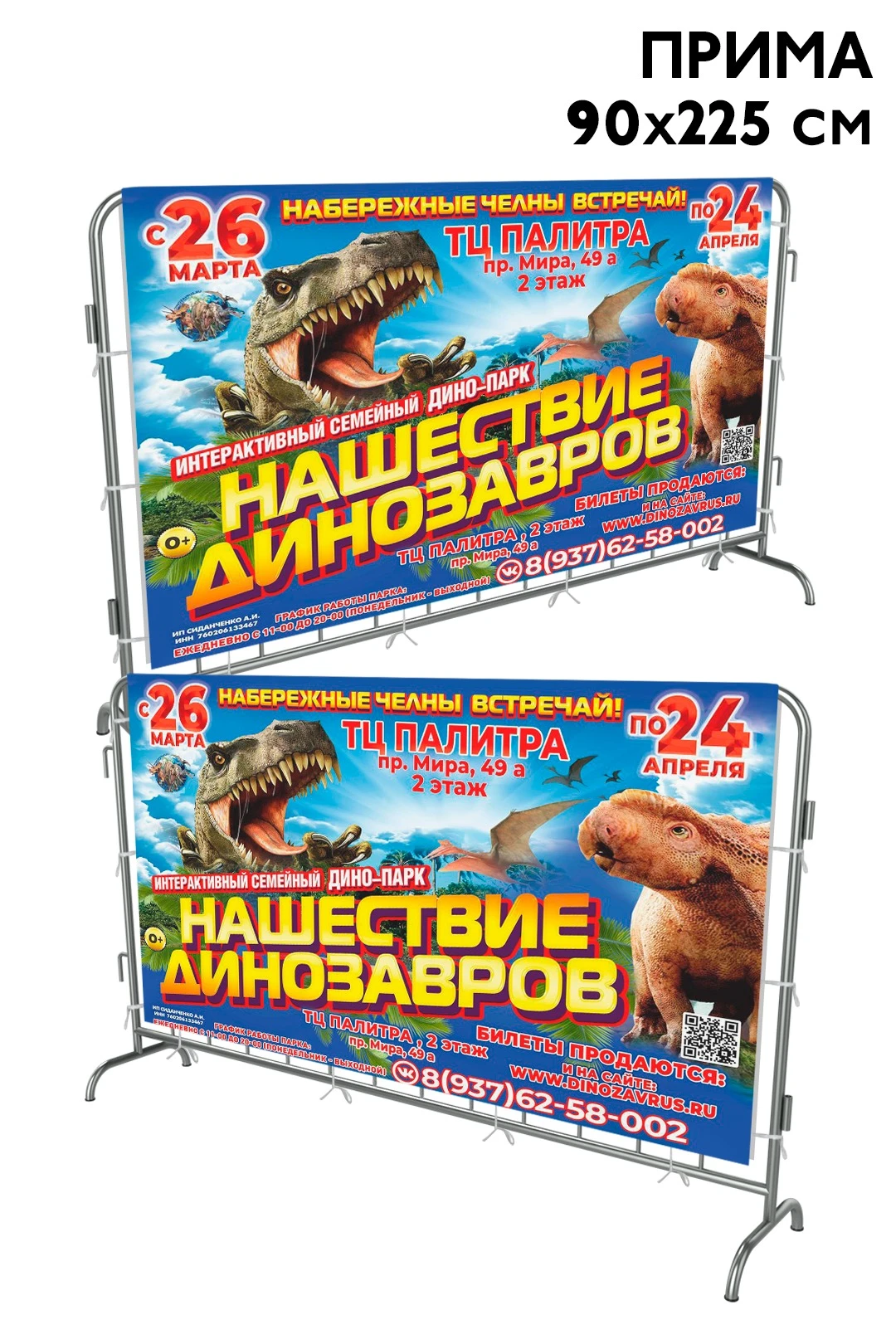 Купить чехол для фан-барьера 90х250 см Купить чехол для фан-барьера 90х250 см