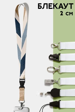 Купить ленту для бейджа блекаут ширина 2 см, с трезубцем, с печатью