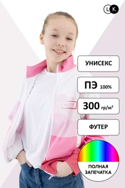 Купить толстовку Алекс детскую с полной запечаткой