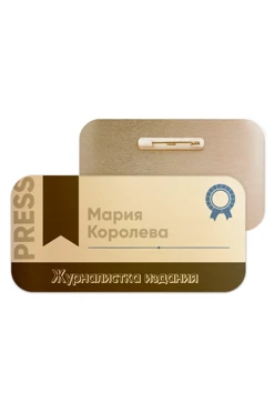 Бейдж из алюминия сублимационного, 30х60 мм#2