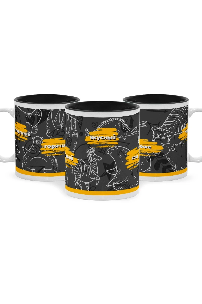 Купить кружку цветную внутри, с принтом "Delicious hot coffee"