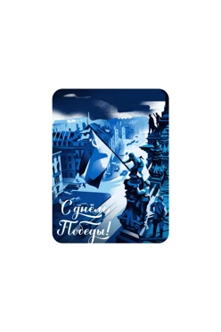 Купить магнит из дерева 6х8 см прямоугольник, с принтом "For a peaceful sky"