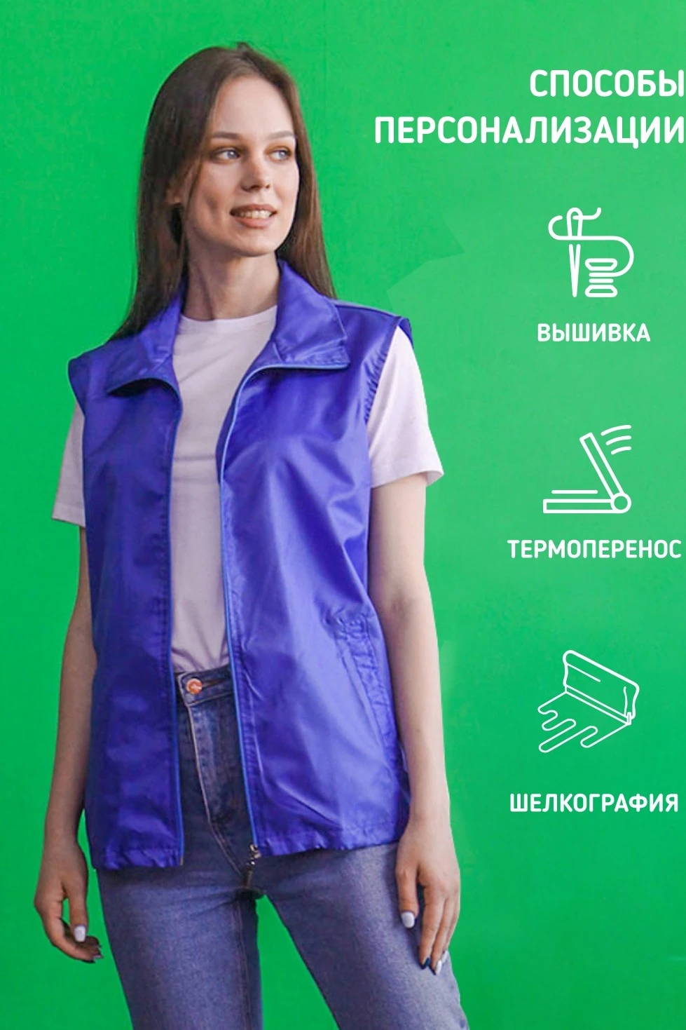 Купить жилет Брайт однотонный взрослый васлёк Купить жилет Брайт однотонный взрослый васлёк