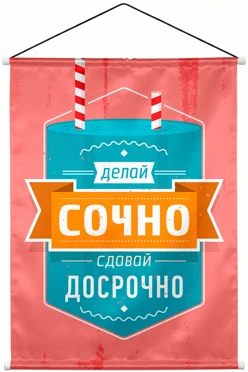 Купить постер из полиэстера 30х40 см клемм-шина 8 мм