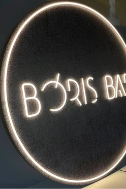 Неоновая вывеска фасадная "Boris Bar"