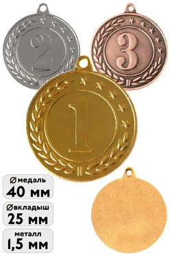 Купить медаль металлическую ИК4002 45мм