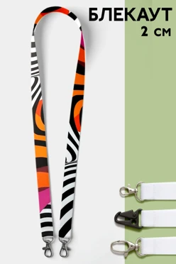 Купить ленту для бейджа блекаут ширина 2 см, с двумя карабинами, с печатью