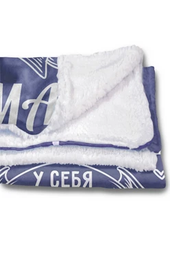 Плед Слипи флисовый 120х140 см (двухслойный), с принтом "Happy is the one who is happy at home"#1