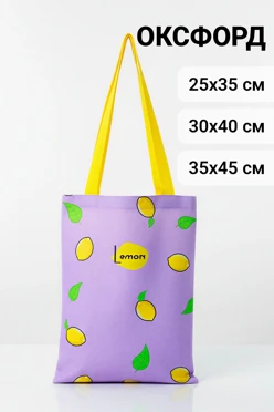 Купить сумку Бэлл из оксфорда, с полной запечаткой